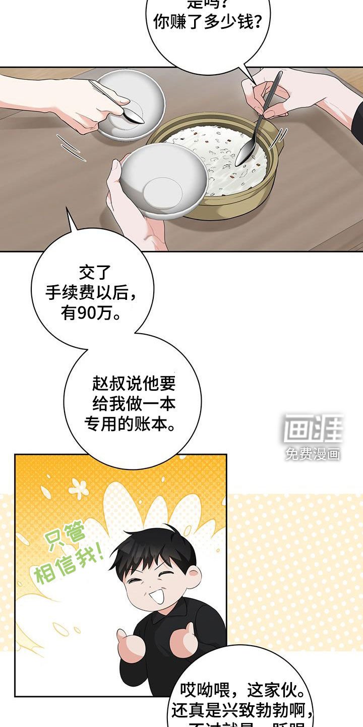 第32章：第一次做饭