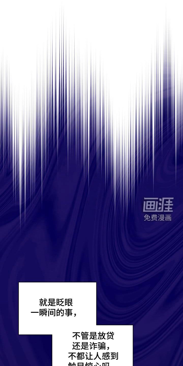 第33章：相信命运