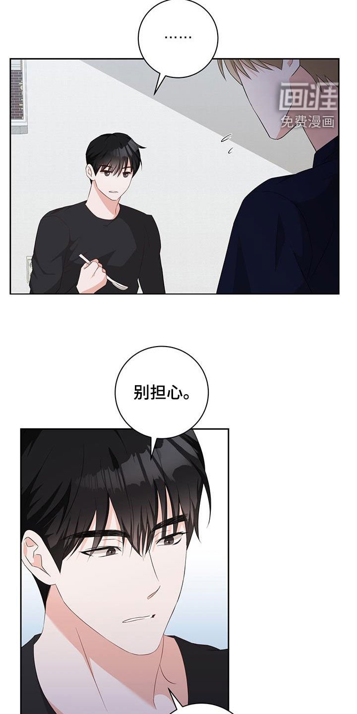 第33章：相信命运