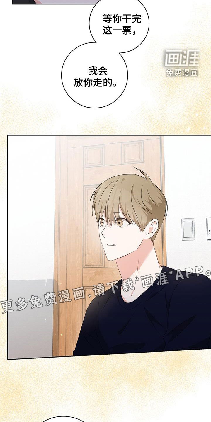 第33章：相信命运