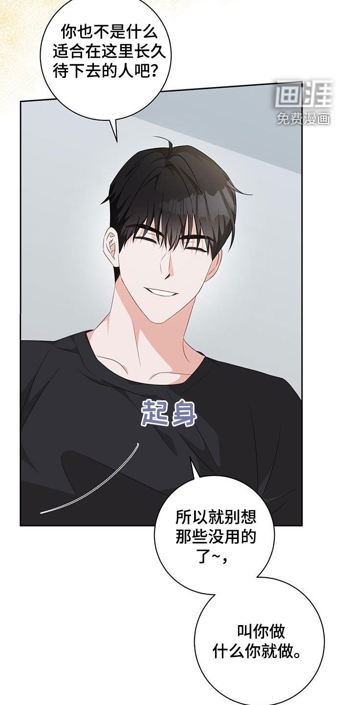 第33章：相信命运