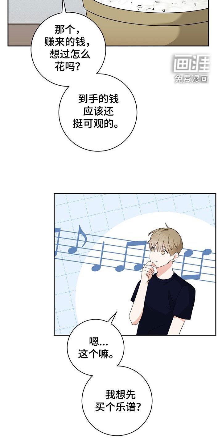 第33章：相信命运