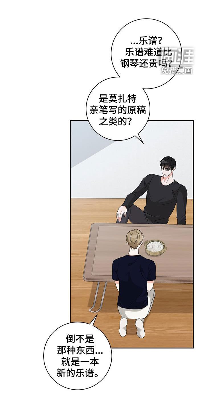 第33章：相信命运