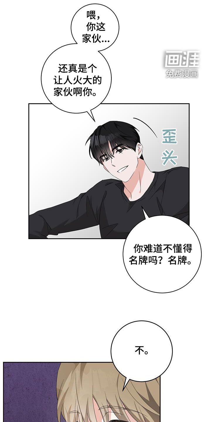 第33章：相信命运
