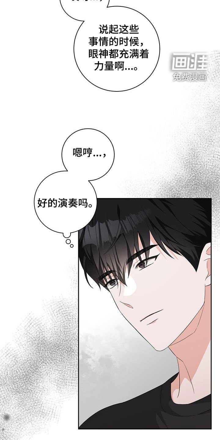 第33章：相信命运