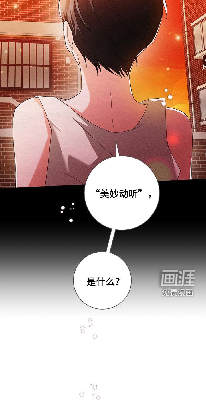 第33章：相信命运