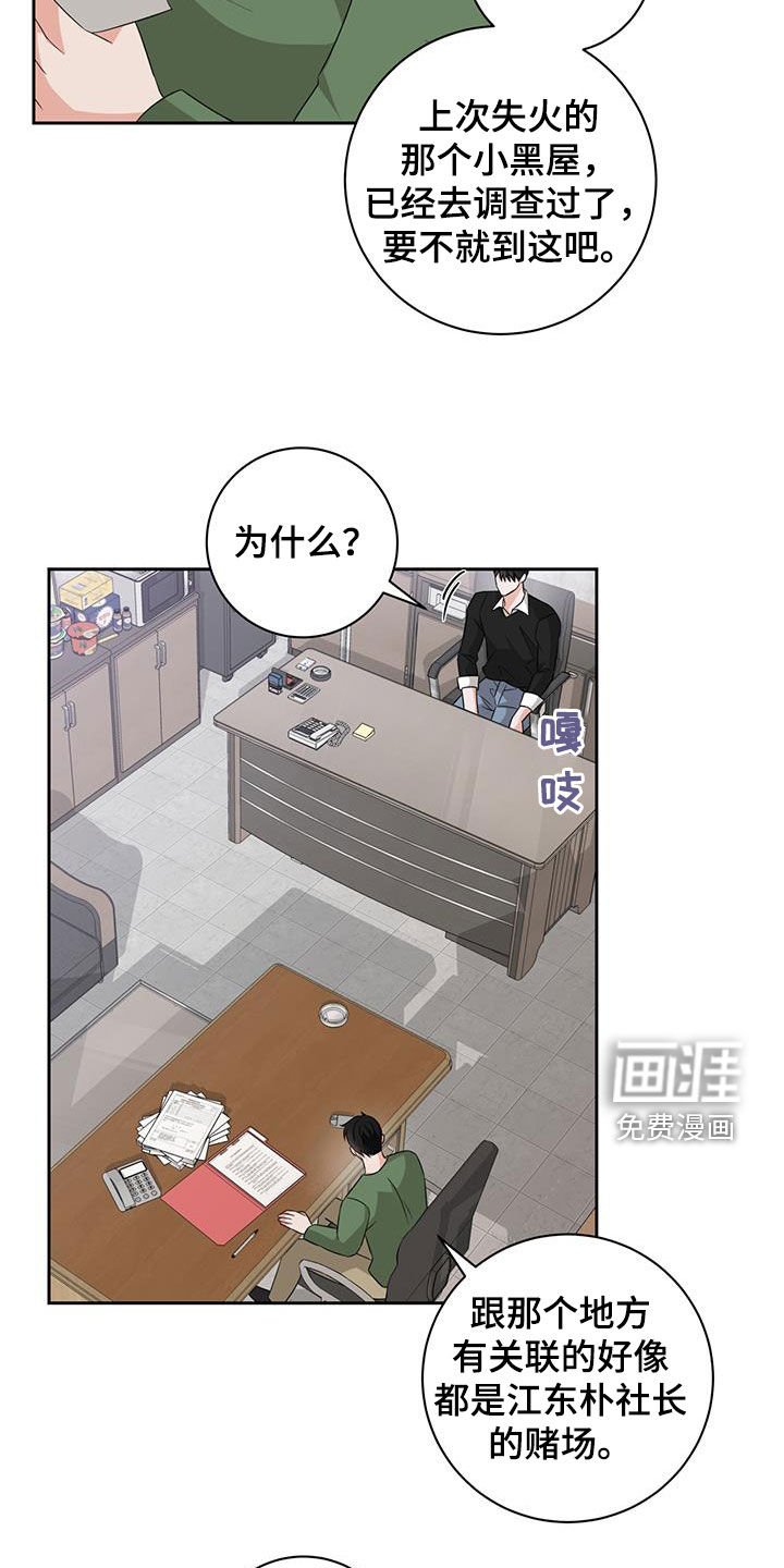 第33章：相信命运