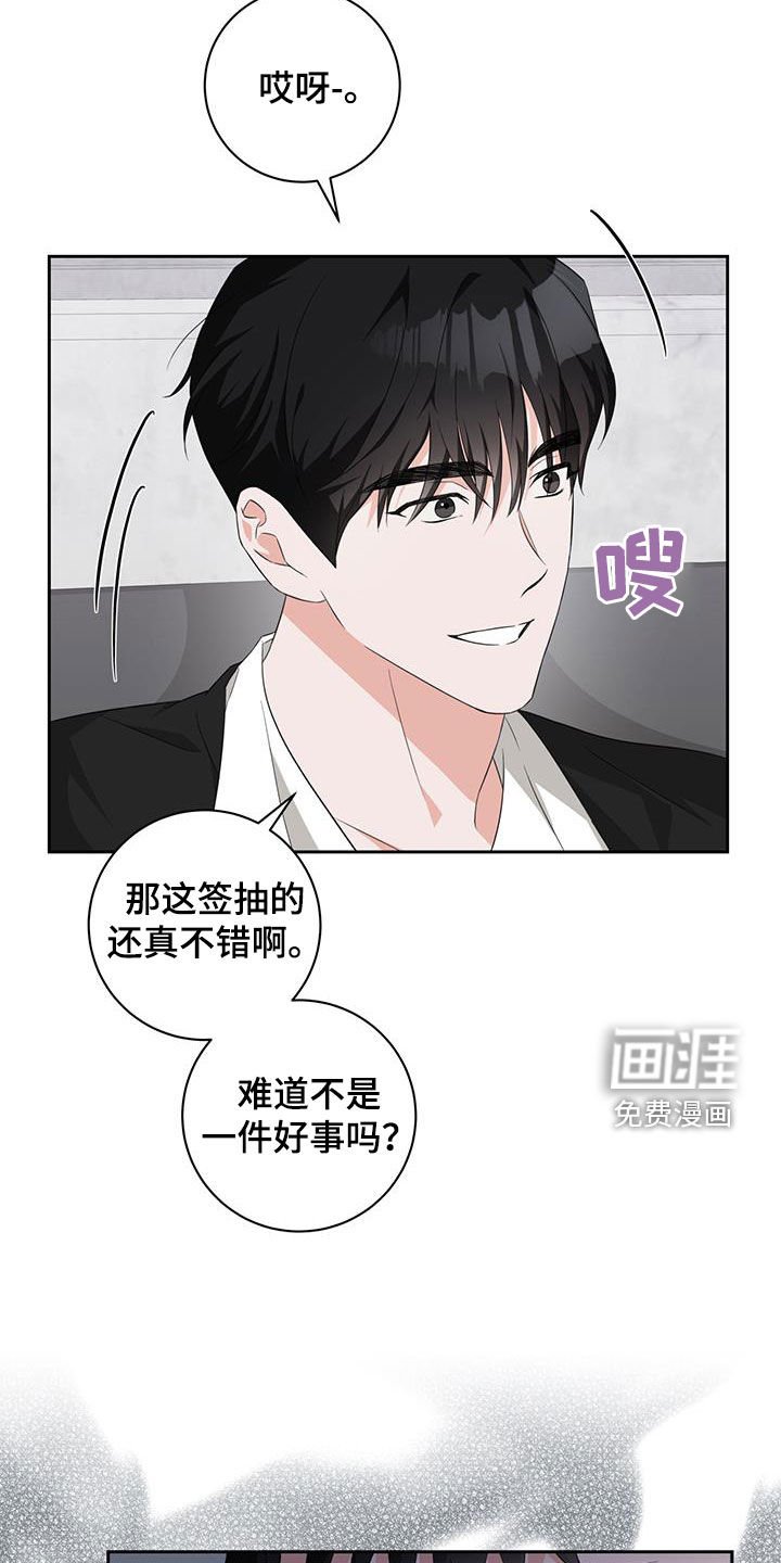 第33章：相信命运