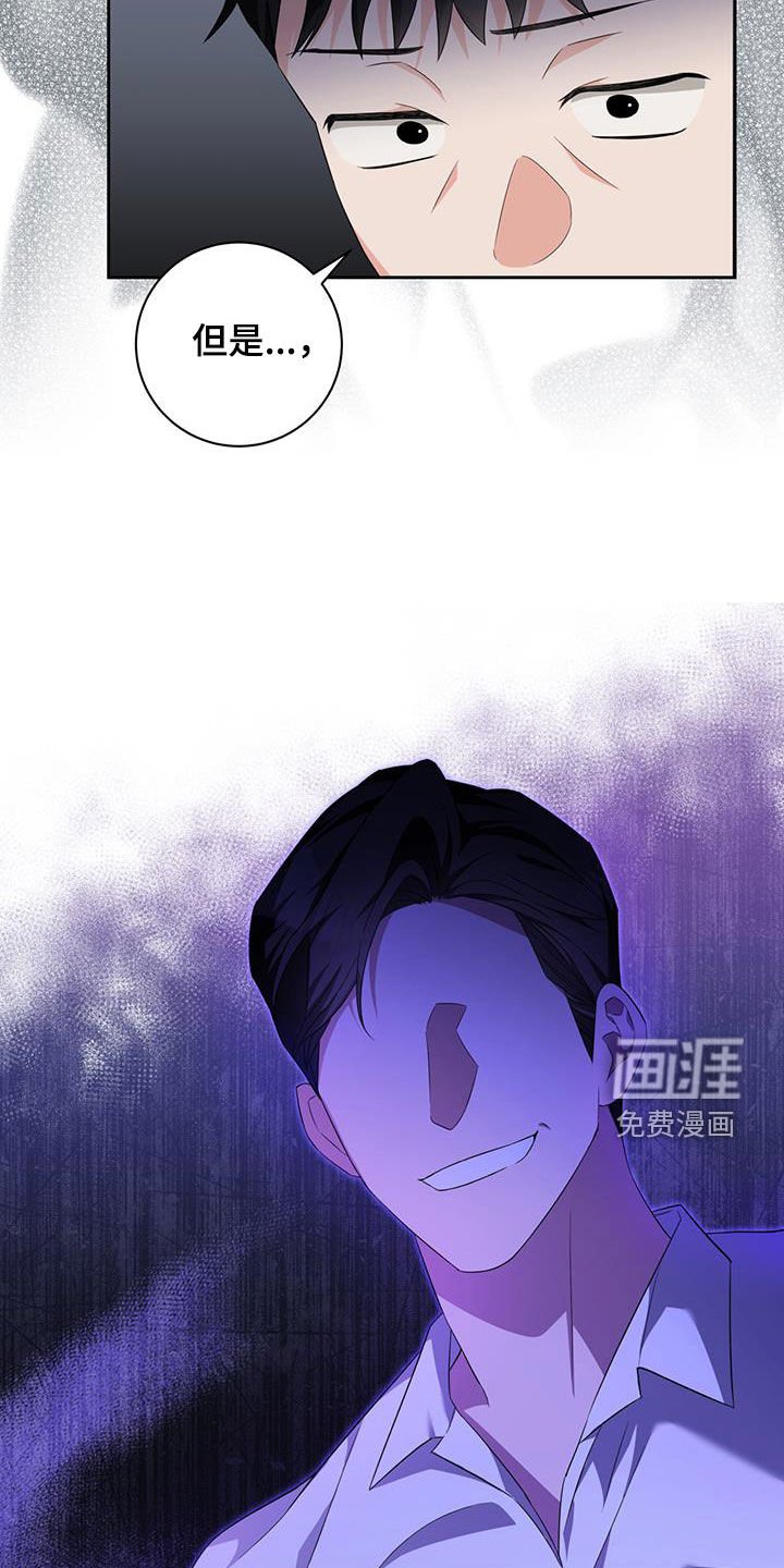 第33章：相信命运