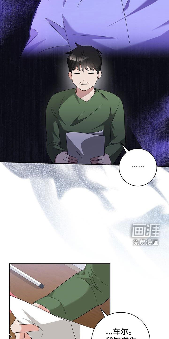 第33章：相信命运