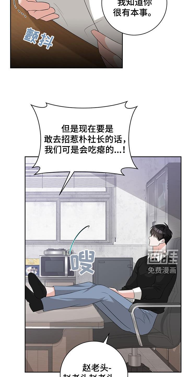 第33章：相信命运
