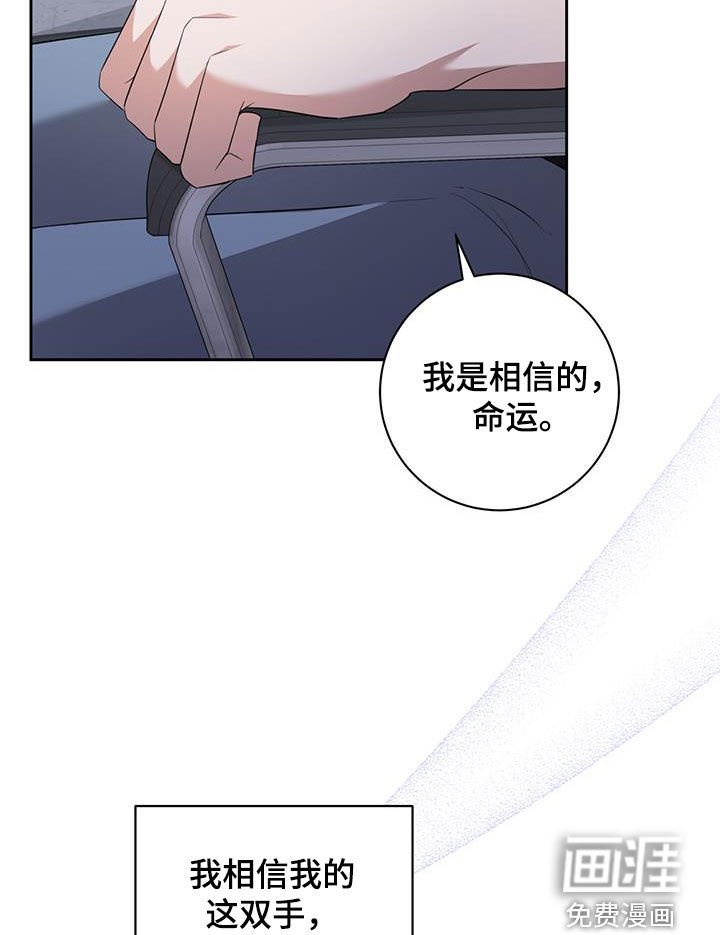 第33章：相信命运