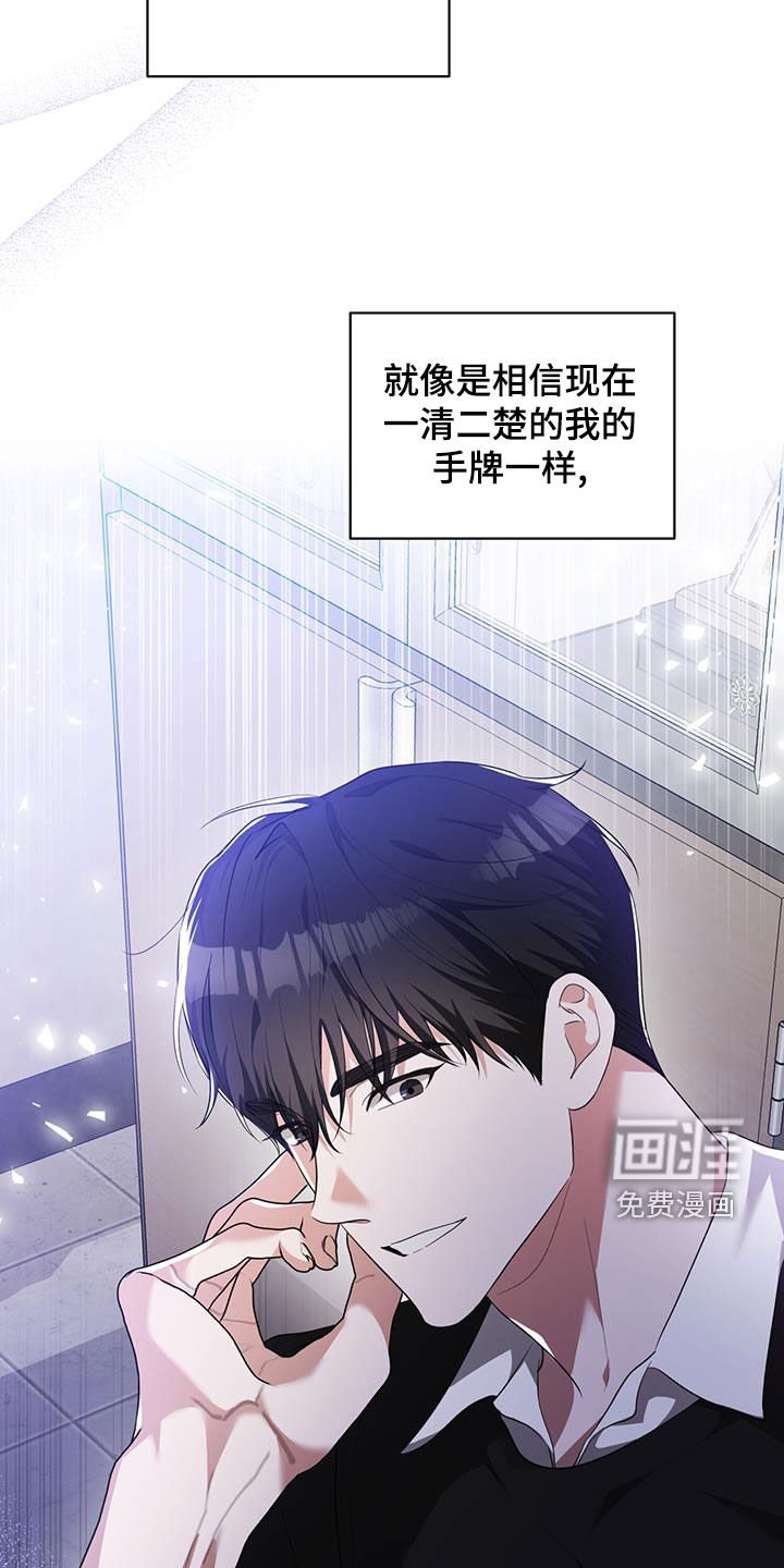 第33章：相信命运