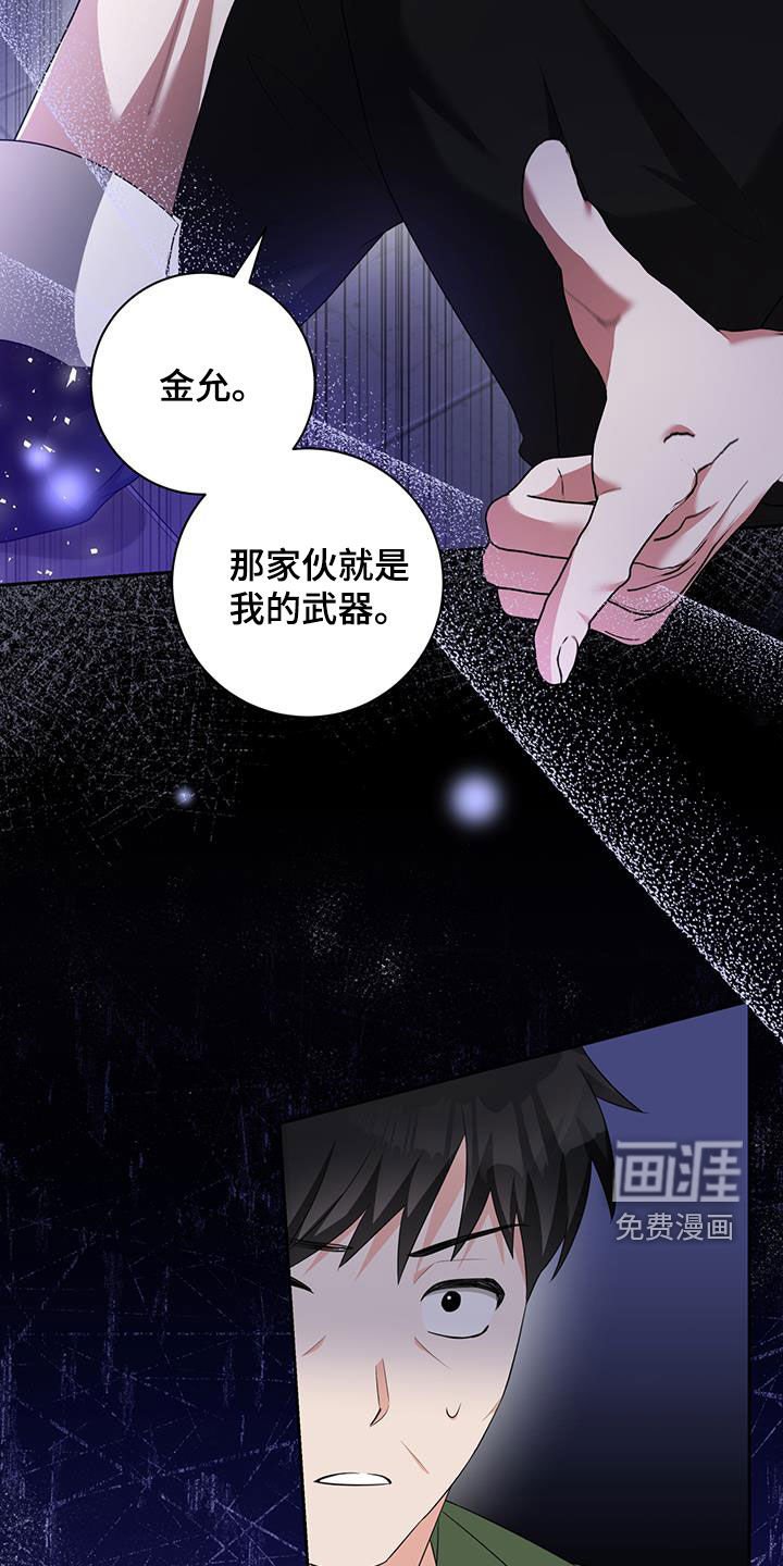 第33章：相信命运