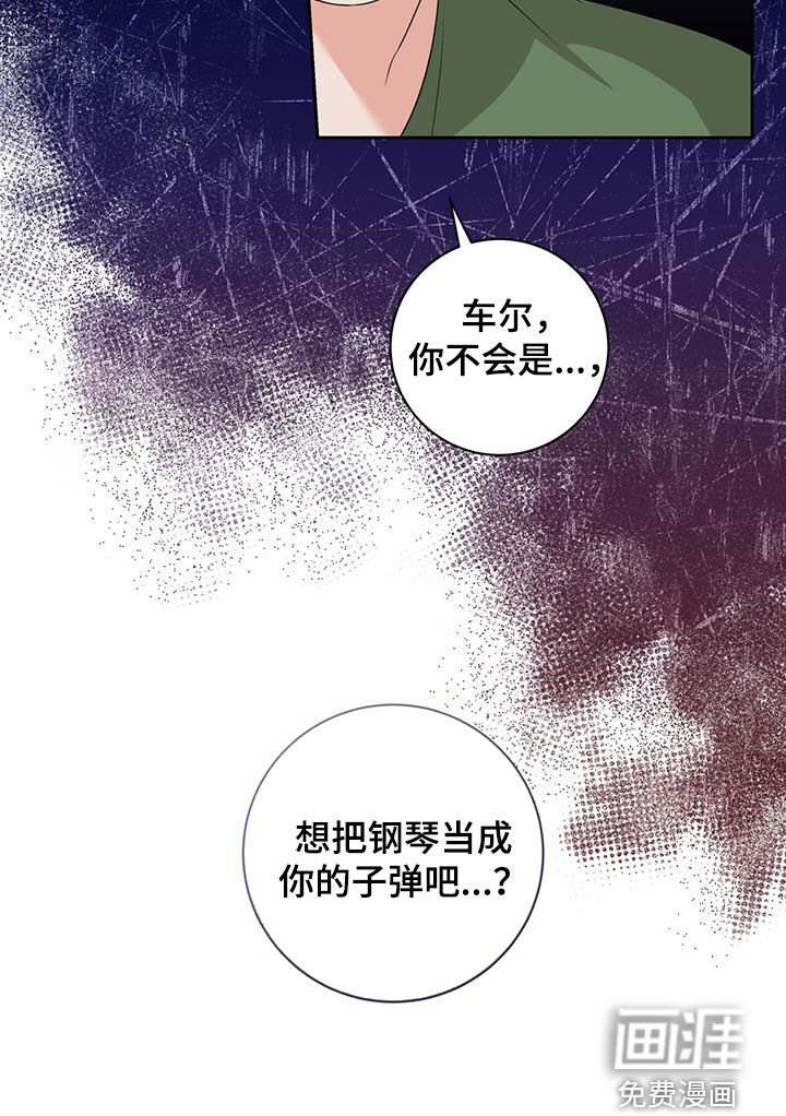 第33章：相信命运