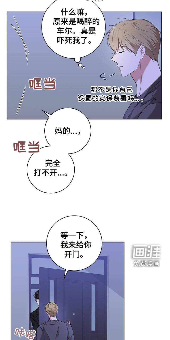 第35章：奸细