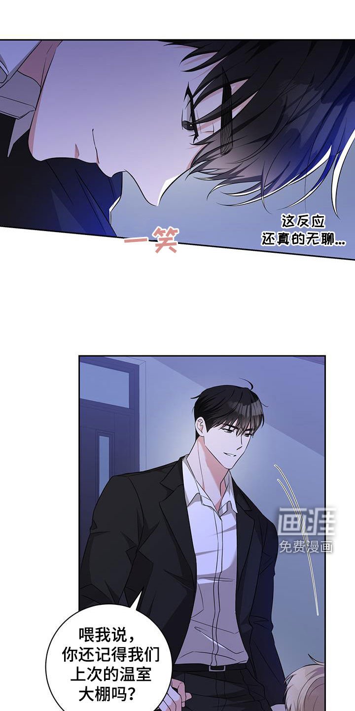 第35章：奸细