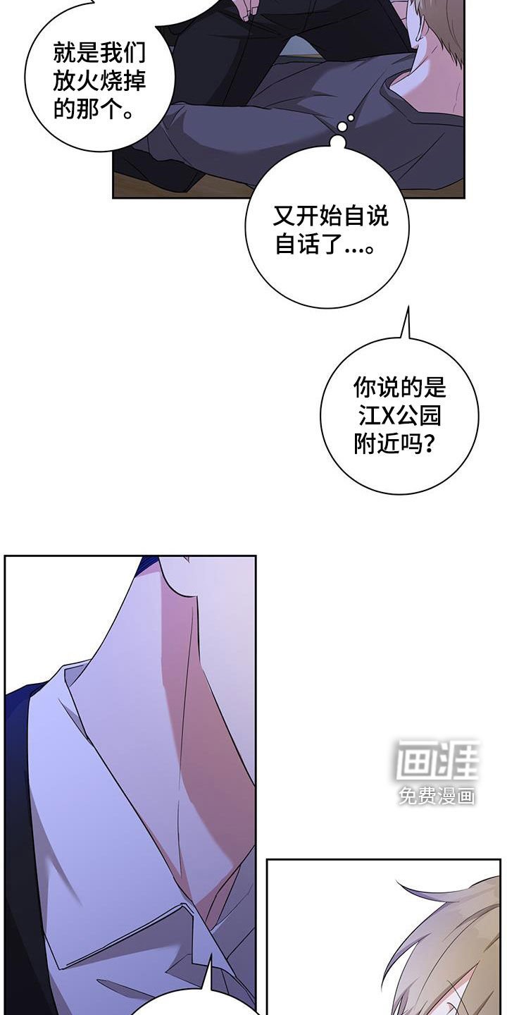 第35章：奸细
