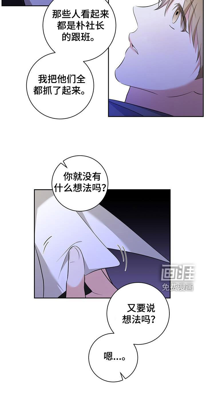 第35章：奸细