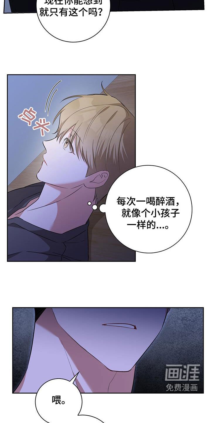 第35章：奸细