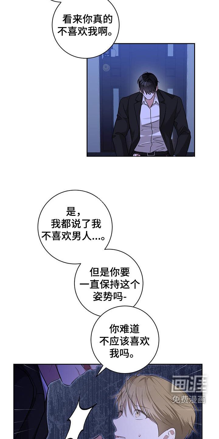 第35章：奸细