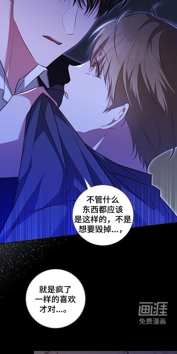 第35章：奸细