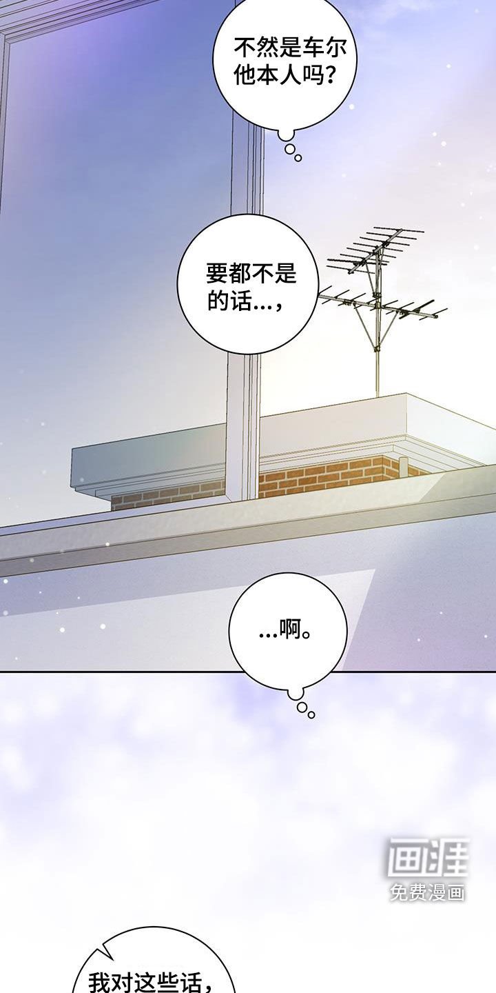第35章：奸细