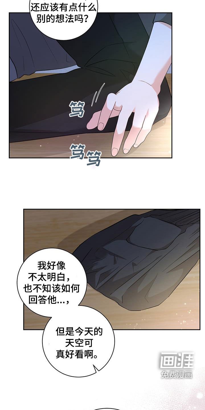 第35章：奸细