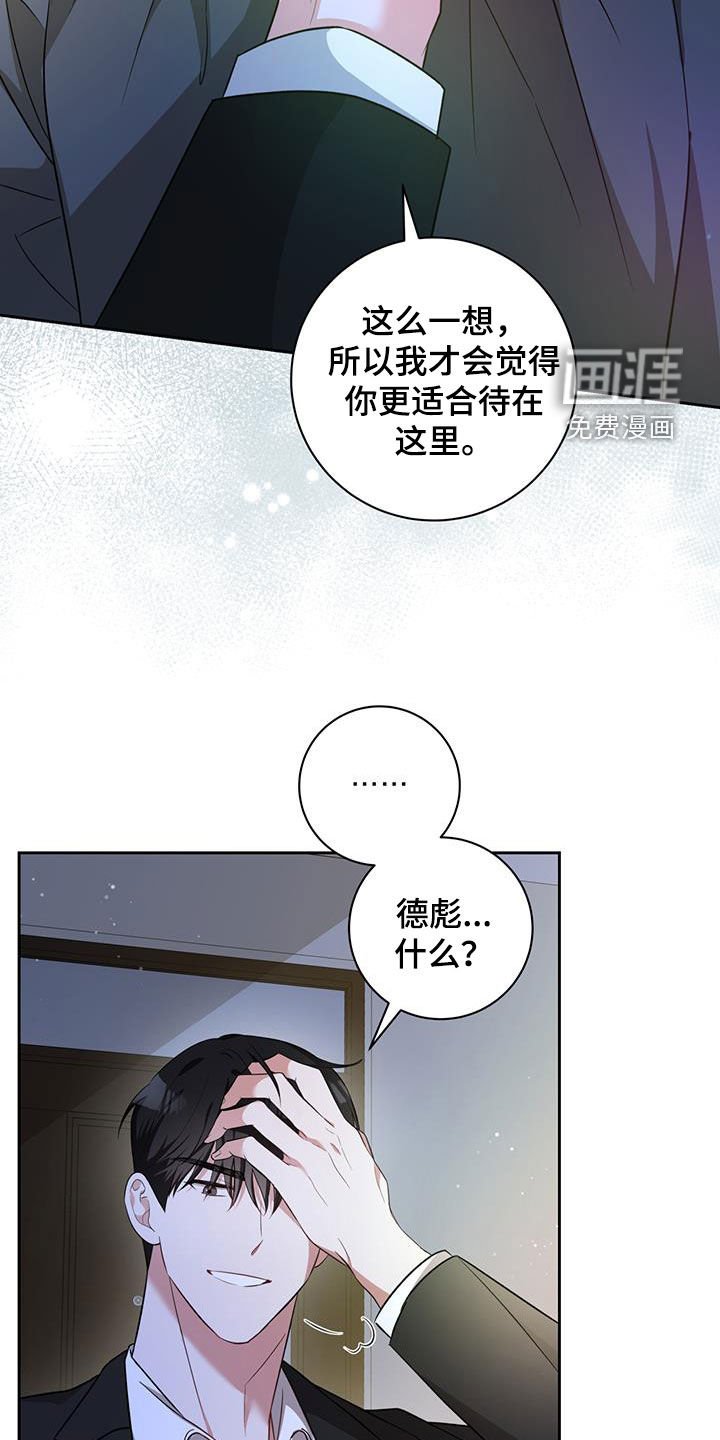 第35章：奸细