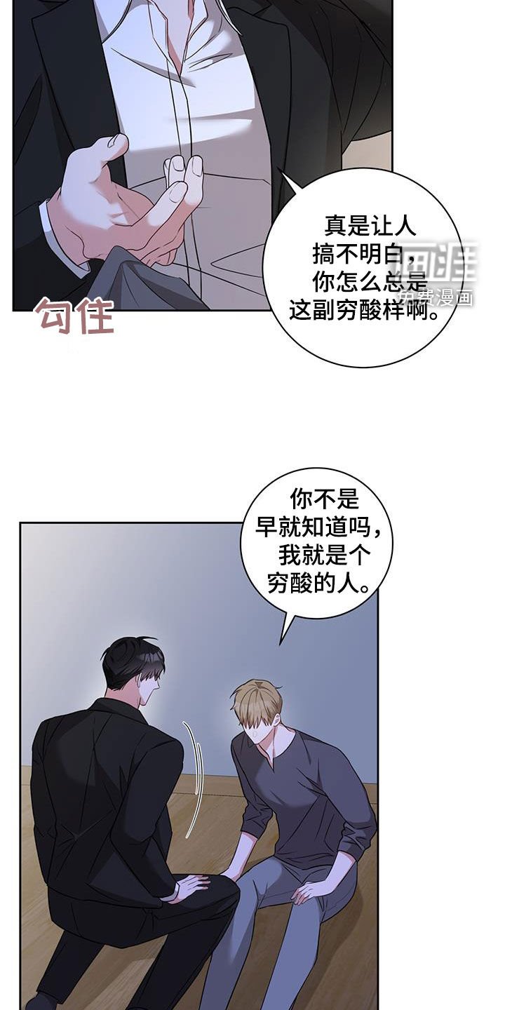 第35章：奸细