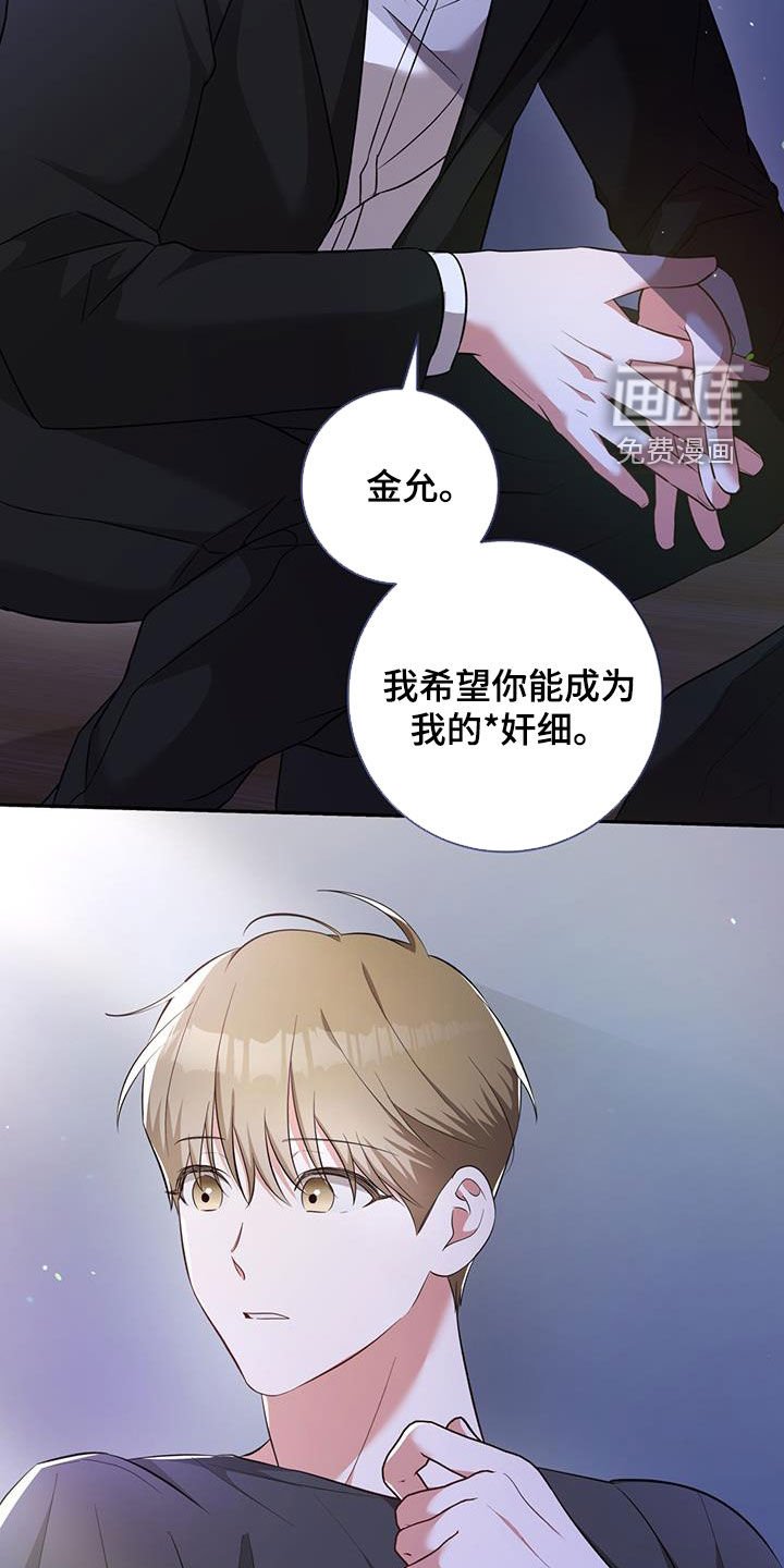 第35章：奸细
