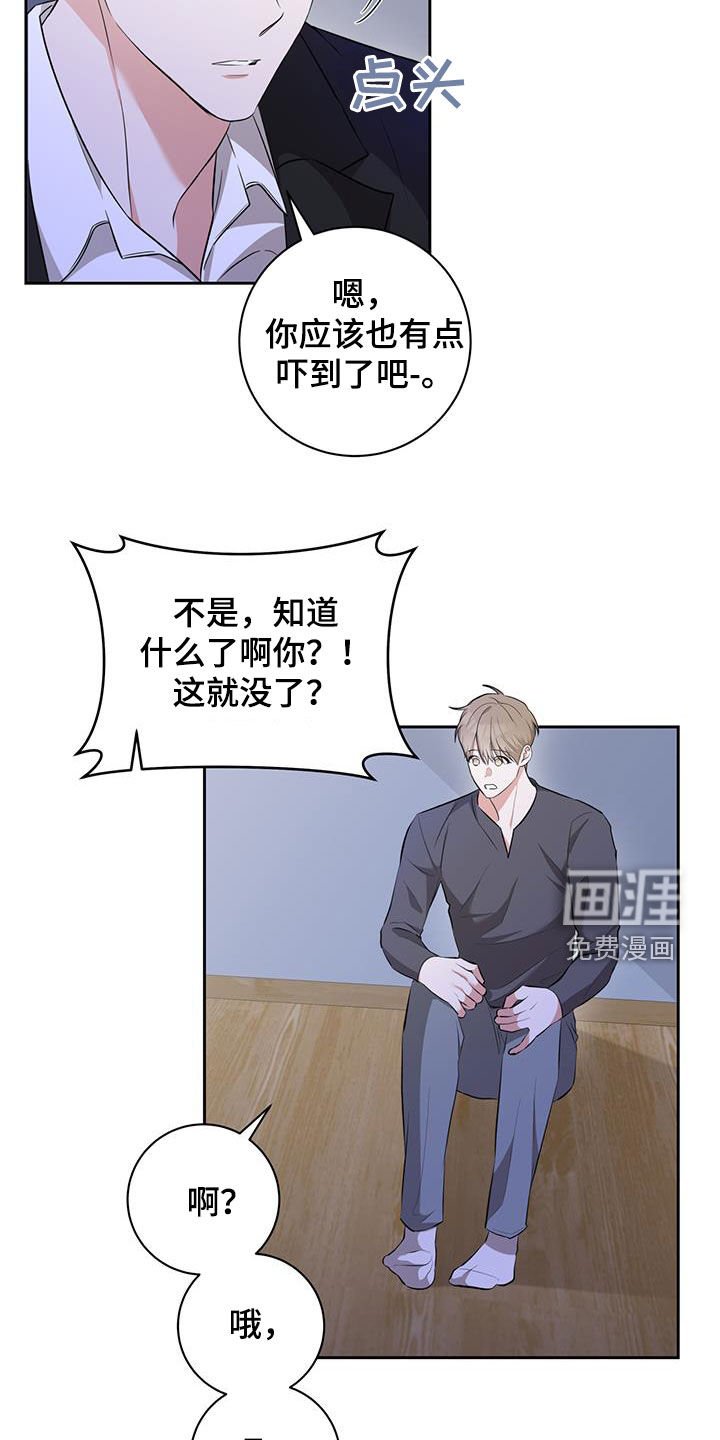第36章：感动