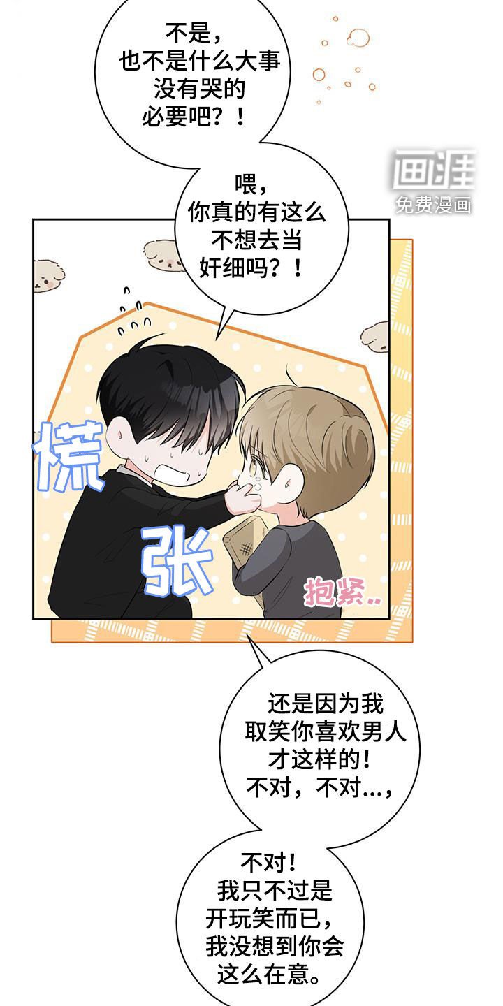 第36章：感动