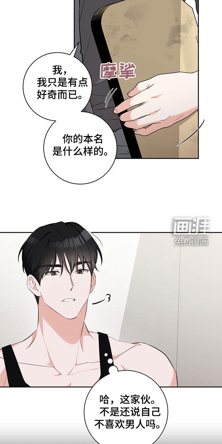 第37章：没有身份