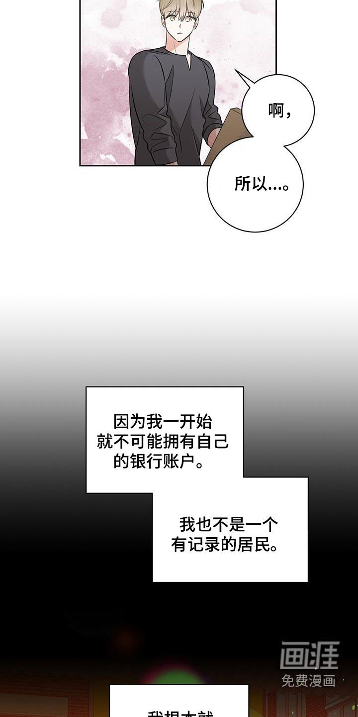 第37章：没有身份