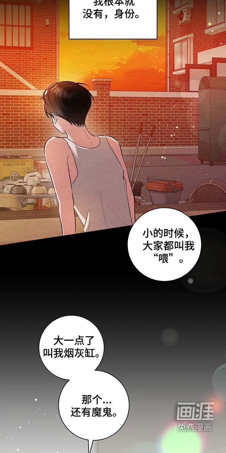 第37章：没有身份