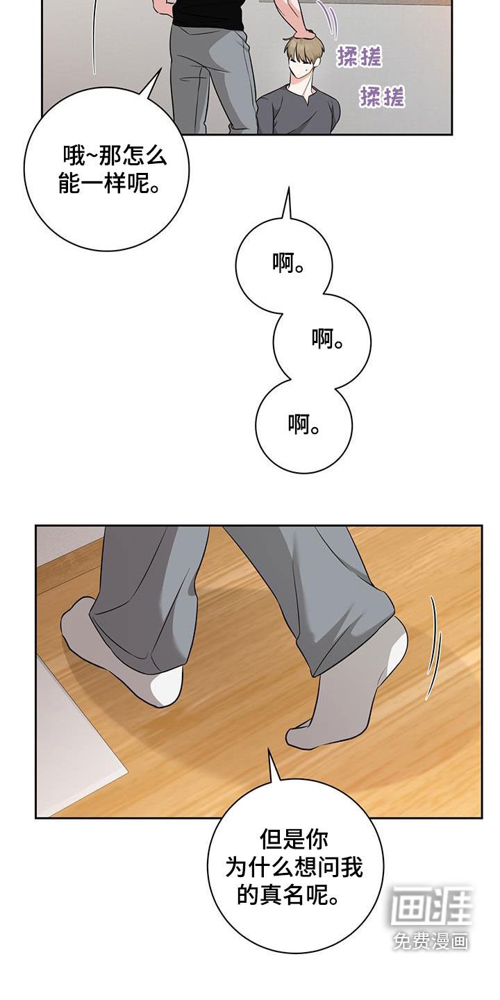 第37章：没有身份