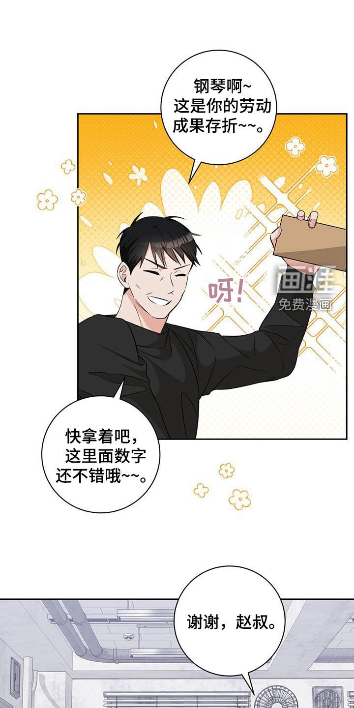 第38章：单纯的家伙