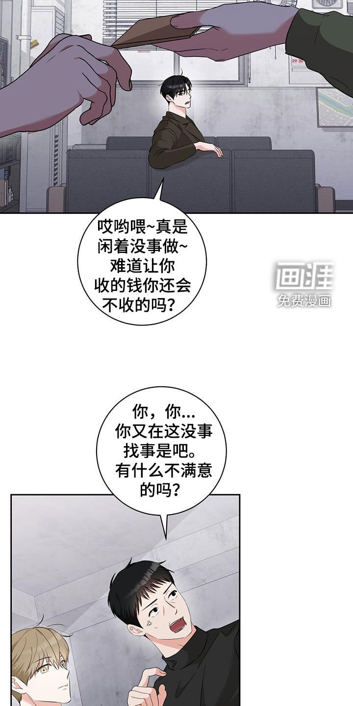 第38章：单纯的家伙