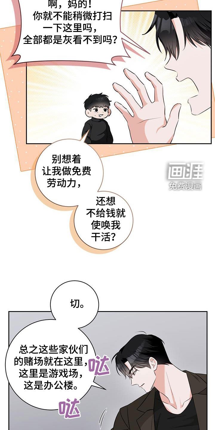 第38章：单纯的家伙
