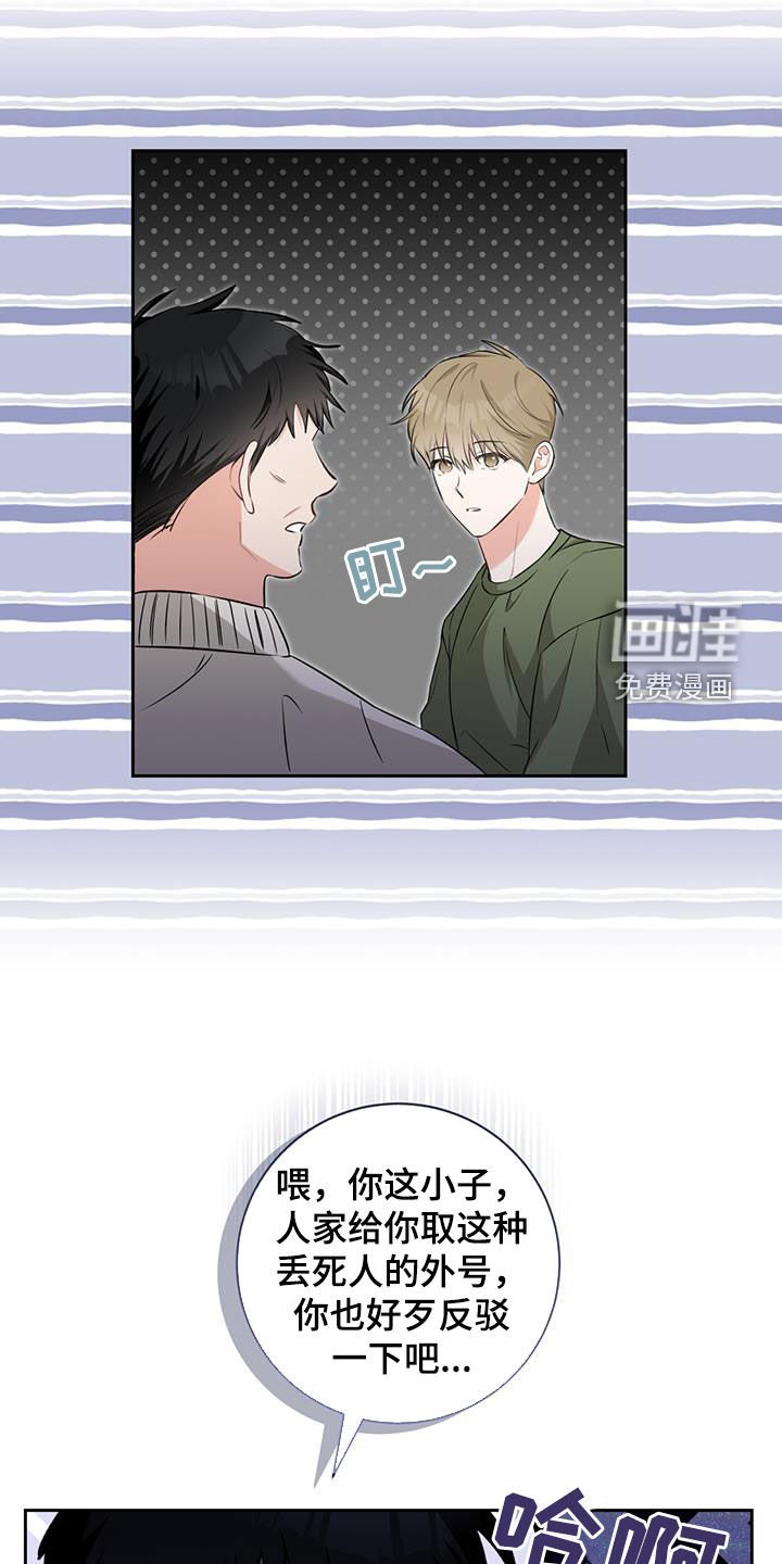 第38章：单纯的家伙