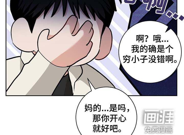 第38章：单纯的家伙