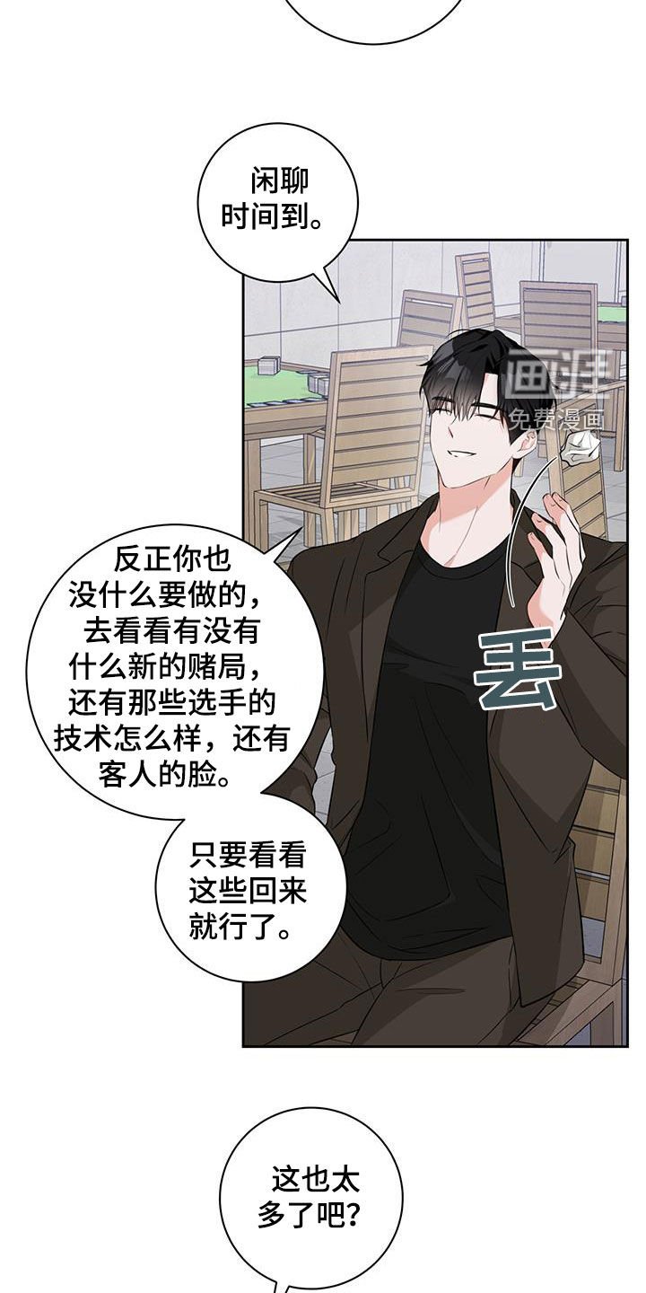 第38章：单纯的家伙