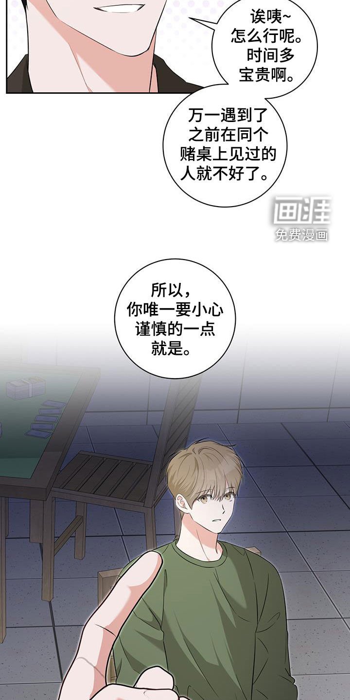 第38章：单纯的家伙