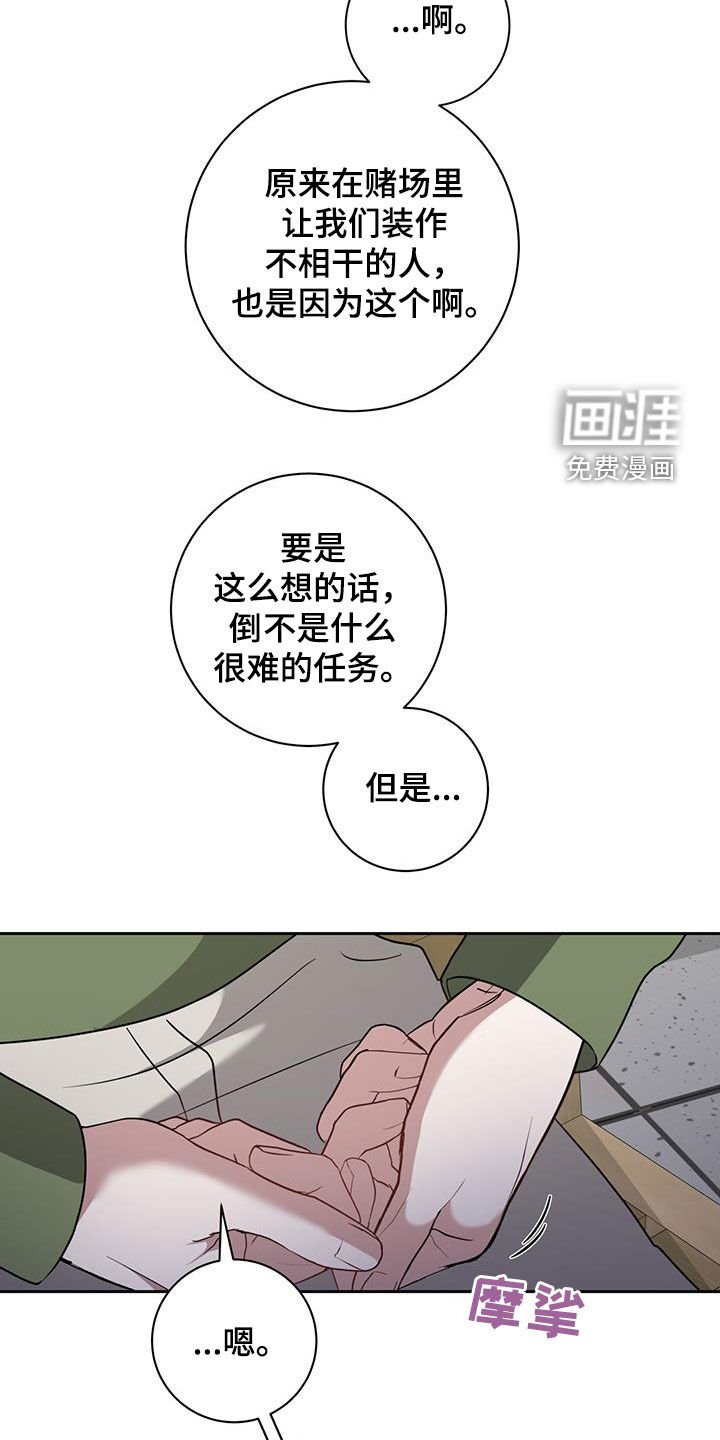 第38章：单纯的家伙