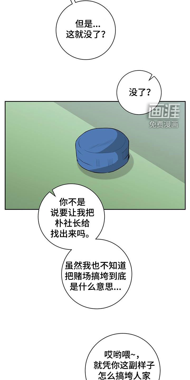 第38章：单纯的家伙