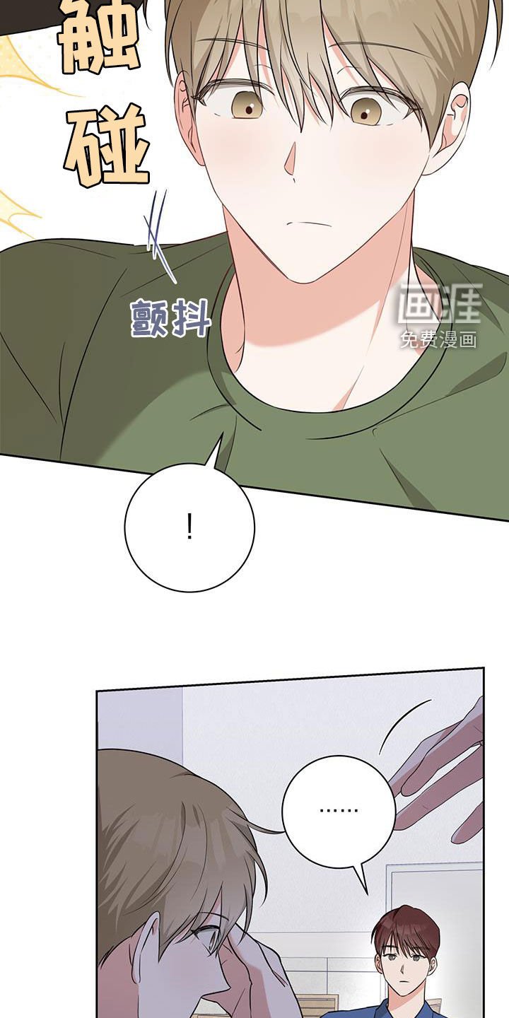 第38章：单纯的家伙