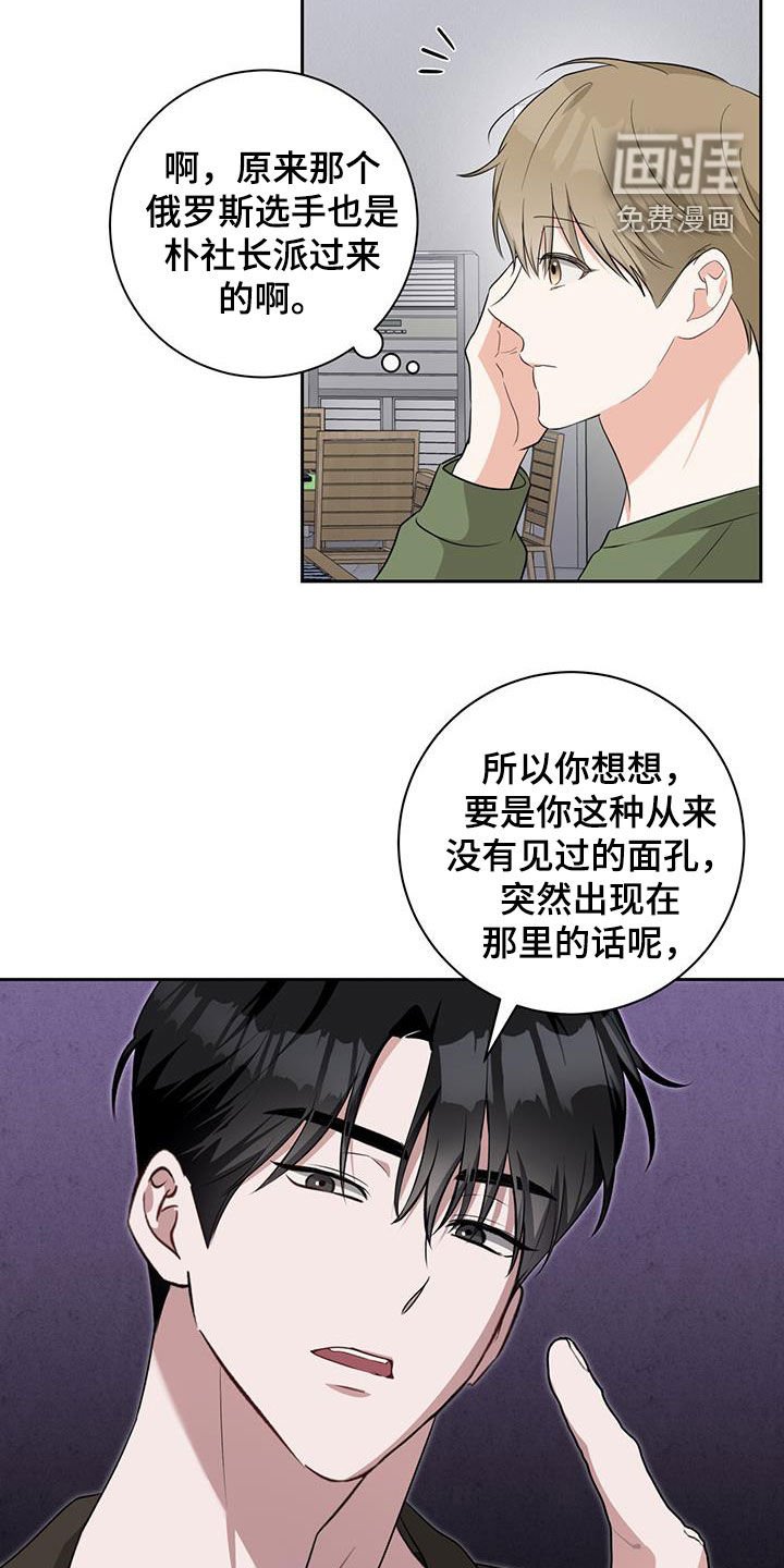 第38章：单纯的家伙