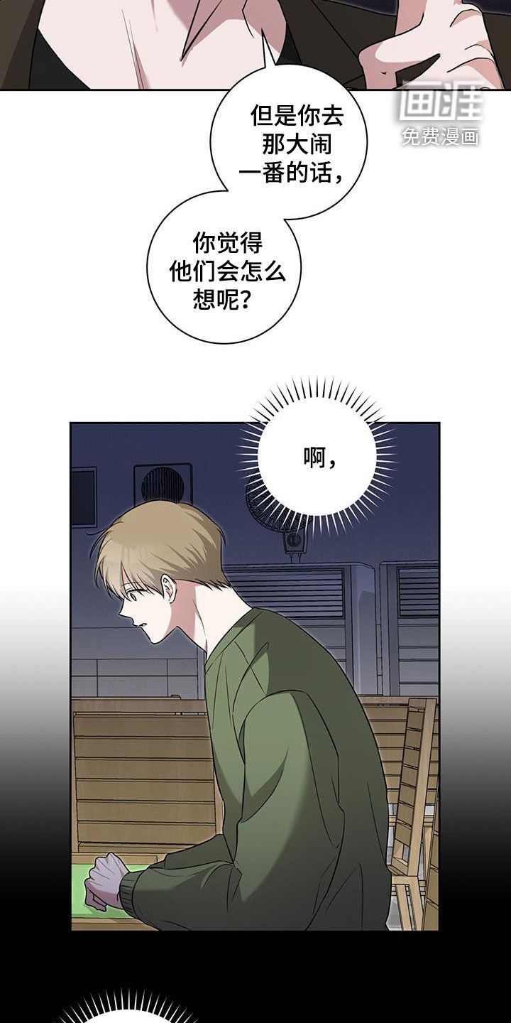 第38章：单纯的家伙