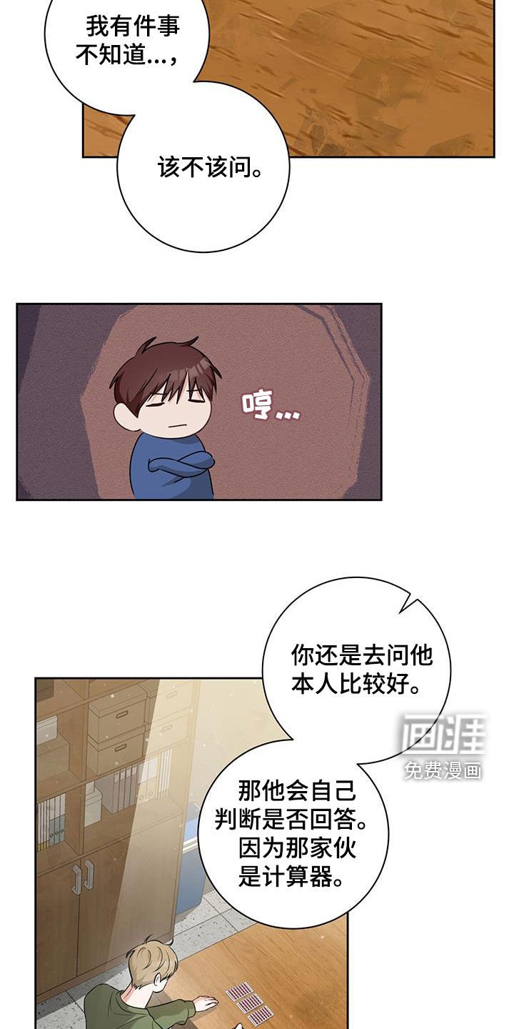 第39章：计算器